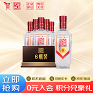 全興【老八大名酒】濃香型白酒 52度 500mL 6瓶 全興原漿 萬(wàn)事興 純糧釀造口糧酒 整箱裝