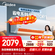 美的空調(diào) 大1.5匹 酷省電 新一級(jí)能效 變頻冷暖 省電壁掛式臥室掛機(jī) 國(guó)家補(bǔ)貼 KFR-35GW/N8KS1-1 