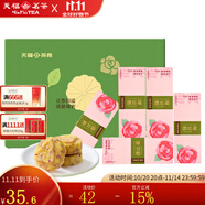 天福茶食傳統(tǒng)綠豆糕多口味禮盒裝包裝特產(chǎn)伴手禮食品點(diǎn)心含5小盒 玫瑰綠豆糕-5盒