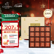 歌帝梵（Godiva）72%黑巧克力禮盒16片80g 純可可 休閑零食圣誕禮物  伴手禮送女友
