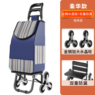 欣蘭（xinlan）家用爬樓梯購物車(chē)買(mǎi) 豪華款：雙重防漏車(chē)+耐用型金鋼水晶輪+藍條紋