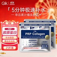 GIK修護(hù)保濕面膜21片韓國深層補(bǔ)水舒緩修護(hù)敏感肌精華面膜送女友禮物