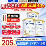 愛(ài)他美（Aptamil）澳洲白金版含DHA葉黃素嬰幼兒牛奶粉澳愛(ài)白金版2段新西蘭原裝進(jìn)口 3段3罐【極速發(fā)貨 買(mǎi)2件省100元】