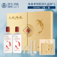 五糧液仙林生態(tài) 天賦鴻運 口糧酒宜賓52度500ml*2瓶酒水 收藏送禮