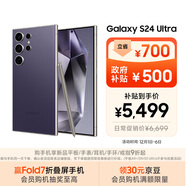 三星Samsung Galaxy S24 Ultra AI手機 第三代驍龍8 游戲手機 2億像素 拍照手機 12GB+256GB 鈦暮紫