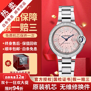 【二手99新】卡地亞(Cartier) 藍氣球系列男士腕表手表 自動機械鐘表 瑞士名表 【33mm機械女表-粉盤后鑲鉆】W6920100