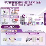 a2奶粉紫白金幼兒A2蛋白配方奶粉3段(1歲+)900g*3罐 京東禮盒