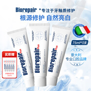 貝利達清潔牙漬牙垢無(wú)氟清新口氣加強亮白牙膏75ML*3+舒緩敏感牙膏75ML