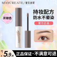 健美創(chuàng  )研小金筷立體素描眉筆 極細三角眉筆順滑持久灰棕色0.1g 防水防汗 染眉膏-灰咖色