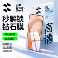 閃魔【防爆秒解鎖】紅米k90鋼化膜手機膜 高清鉆石防爆抗指紋手感超爽滑無(wú)白邊送神器手機保護貼膜