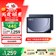三星 Samsung A9+ 11英寸平板電腦/大屏/學(xué)生學(xué)習(xí)游戲辦公平板 8G+128GB 海浪藍(lán)WIFI