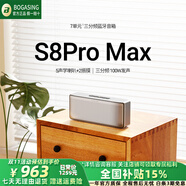 寶格聲（BOGASING） 【柏林之聲】S8Pro MAX德國三分頻無(wú)線(xiàn)藍牙音箱低音炮高音質(zhì)HIFI發(fā)燒級高端家用大功率3d環(huán)繞音響 珍珠銀【七核發(fā)聲+HIFI高音質(zhì)】 官方標配 音箱+音頻線(xiàn)+充電線(xiàn)