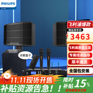 飛利浦（PHILIPS）【2萬(wàn)單無(wú)差評】10英寸家庭ktv音響套裝專(zhuān)業(yè)大功率唱歌全套設備家庭影院點(diǎn)歌機卡拉ok功放音箱1657 歡唱K歌套裝+低音炮