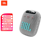 JBL WIND3便攜迷你藍牙音箱 戶(hù)外騎行單車(chē)防水FM 插TF卡小音響麥克風(fēng) 防水防塵 灰色