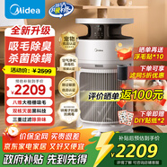 美的家用寵物空氣凈化器 吸貓毛除過(guò)敏源貓貓搭子貓毛凈化器殺菌消毒除貓狗異味 衛健委備案 小山竹PET600【寵物專(zhuān)享升級款】