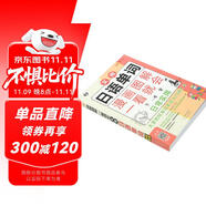 漫畫圖解一看就會 實(shí)用日語單詞：日常實(shí)用——大家的標(biāo)準(zhǔn)日語入門（掃碼贈音頻)-昂秀外語