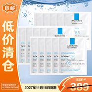 理膚泉B5多效保濕修復面膜25g*15片 舒緩泛紅敏感【臨期清倉】