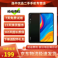 華為（HUAWEI）暢享10   二手安卓手機 二手手機 6.39英寸全面屏 超清夜景二手華為 幻夜黑 4GB+64GB 95新