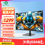 泰坦軍團31.5英寸 2K 180Hz 人體工學(xué)支架 HDR高動(dòng)態(tài)顯示 帶電競背光燈 1500R曲面電競顯示器 C32A1R