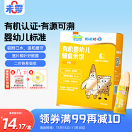 未零海綿寶寶嬰幼兒有機米餅 原味36g寶寶零食嬰兒6個(gè)月以上