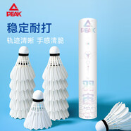 匹克羽毛球穩定訓練比賽羽毛球防風(fēng)羽毛球10只裝耐打羽宙NO.1