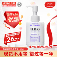 吾諾（UNO）日本進(jìn)口男士護膚乳液補水保濕四季滋養潤膚須后護理男士護理 【清爽型 油皮】調理乳液160ml
