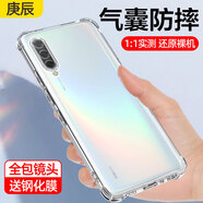 庚辰適用小米cc9手機殼透明軟殼四角氣囊防摔小Mi CC9保護套全包邊鏡頭硅膠殼xiaomi輕薄男女新款外殼 小米cc9【透明氣囊防摔殼】配鋼化膜