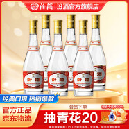 汾酒53度黃蓋玻汾  清香型白酒 高度口糧酒  泡酒 53度 475mL 6瓶 整箱裝非原箱