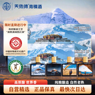 天佑德 神美西藏 清香型白酒 52度 125ml*4瓶*6盒 整箱 熱門商品