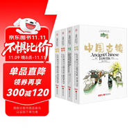 大美中國-手繪古韻名物系列：中國古鎮(zhèn)+中國古寺+中國古橋+中國民居（套裝4冊）