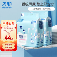 子初嬰兒一次性隔尿墊52片60*45cmL碼加大護理墊新生兒防水透氣尿墊