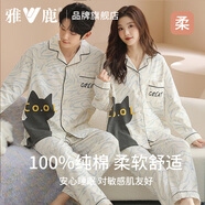 雅鹿純棉情侶睡衣男春秋季長(cháng)袖2025新款男卡通可愛(ài)休閑家居服套裝 【863-男款】-1套裝 L 女款【建議100-120斤】 男款【建議110-130斤】