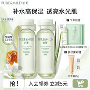泊美爽膚水鮮純珍萃保濕水補水保濕滋潤水油平衡化妝水護膚品禮物 水潤型兩支裝150ml*2
