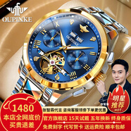 歐品客瑞士認證品牌手表男機械表全自動(dòng)鏤空多功能男士手表夜光防水男表  歐品客-3186-鋼帶間藍