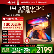 Vidda 海信電視65英寸 R65 2025款 一級(jí)能效 144Hz高刷 2+32G 換新家電國(guó)家補(bǔ)貼液晶游戲電視65V1Q-R