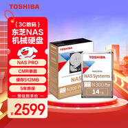 東芝（TOSHIBA）14TB NAS網(wǎng)絡(luò )存儲機械硬盤(pán)私有云家庭文件存儲7200轉 512MB SATA接口N300 PRO系列