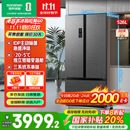 容聲冰箱雙凈三系統(tǒng)526升T型對(duì)開門超薄嵌入式底部散熱IDP除菌三門三溫區(qū)風(fēng)冷家用大容量智能以舊換新 三系統(tǒng)三循環(huán)IDP除菌容聲526升