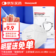 霍尼韋爾（Honeywell）KN95口罩H950防沙塵暴霧霾工業(yè)粉塵花粉過敏透氣防塵冬季防護10只