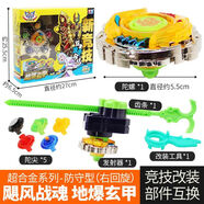 奧迪雙鉆雙鉆颶風(fēng)戰魂陀螺烈風(fēng)天翼s黃金火焰s青藍冰傘s極地金盾s暗影空翼 地爆玄甲