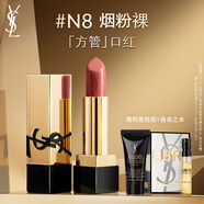 圣羅蘭（YSL）全新方管口紅N8滋潤唇膏顯色化妝品生日禮物送女友圣誕禮物
