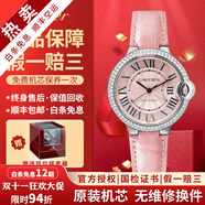 【二手99新】卡地亞(Cartier) 藍氣球系列男士腕表手表 自動機械鐘表 瑞士名表 【33mm機械女表-粉盤后鑲鉆】WSBB0002