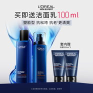 歐萊雅男士青春肌源淡紋玻色因水乳套裝抗皺緊致保濕護膚生日禮物送男友