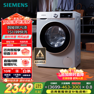 西門(mén)子（SIEMENS）iQ300 10公斤滾筒洗衣機全自動(dòng) 智能除漬 強效除螨 羊毛洗 15分鐘快洗  108AW 家電國家補貼