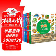 點讀版 0-4歲幼兒認知小百科全5冊 中英雙語幼兒啟蒙圖書寶寶早教啟蒙撕不爛紙板書認知書 支持老版小猴皮皮點讀筆買