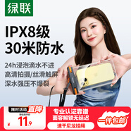 綠聯(lián)手機防水袋可觸屏防水套 游泳漂流可觸屏掛繩掛脖手機套 外賣騎手專用防雨保護殼潛水溫泉密封袋