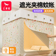 紅蜻蜓（RED DRAGONFLY）保暖蚊帳冬季家用帳篷嬰兒童防摔蚊帳1.5米x2米夾棉一體式全包圍 碎花-米【五面夾棉簾 蓄熱保暖】 150*200*170cm【加粗加厚免拼接支架】