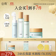 谷雨月見仙人掌水乳套裝補(bǔ)水保濕護(hù)膚品套裝生日禮物 潔面180水150乳120霜50