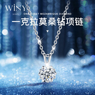 唯一（Winy）1克拉莫桑石足銀項鏈 Winy耀夢(mèng)項鏈 日韓風(fēng)格銀飾 女友禮物 耀夢(mèng)項鏈+品牌禮盒