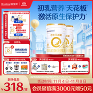 合生元（BIOSTIME）派星 較大嬰兒配方奶粉2段(6-12個月)新國標 800克*2罐