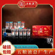 五糧濃香系列產(chǎn)品送禮賀禮佳品 42度 50mL 12瓶 五糧液火爆小酒